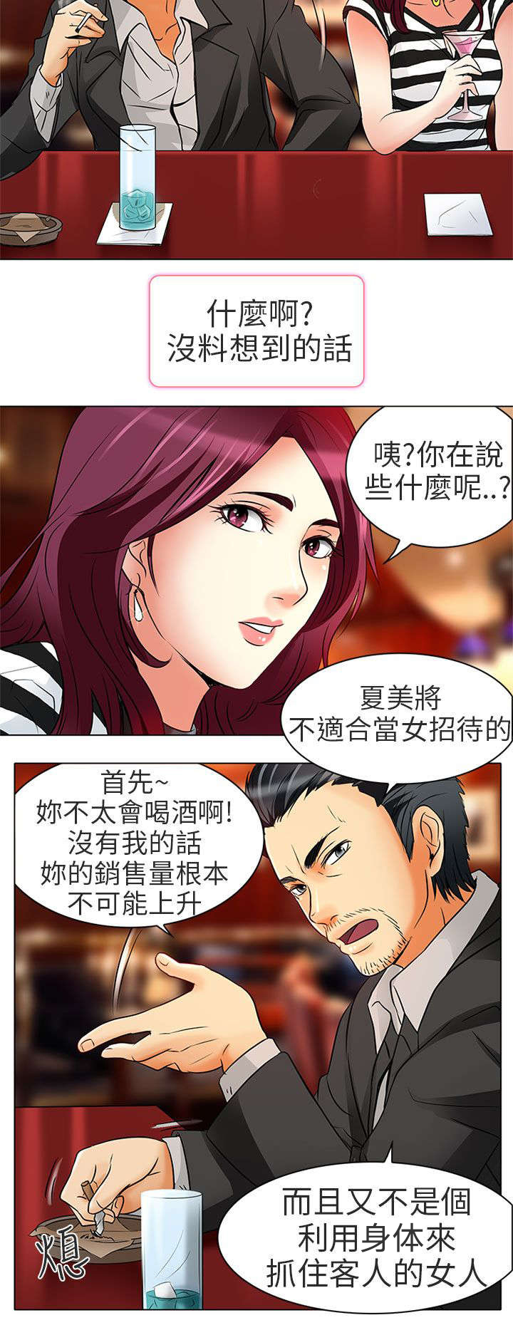 《早婚家教》漫画最新章节第7章：意料之外免费下拉式在线观看章节第【6】张图片