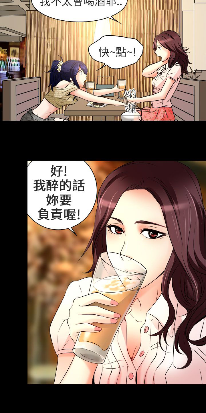 《早婚家教》漫画最新章节第8章：工作免费下拉式在线观看章节第【5】张图片