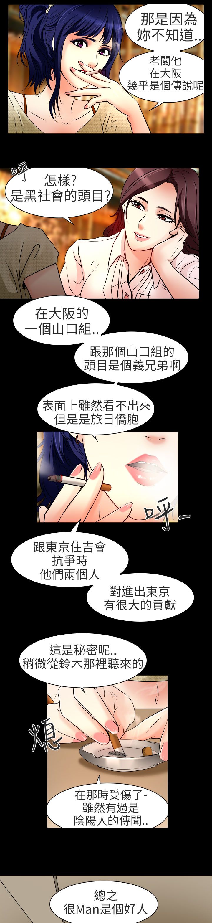 《早婚家教》漫画最新章节第8章：工作免费下拉式在线观看章节第【8】张图片