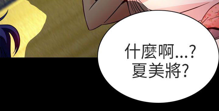 《早婚家教》漫画最新章节第8章：工作免费下拉式在线观看章节第【1】张图片