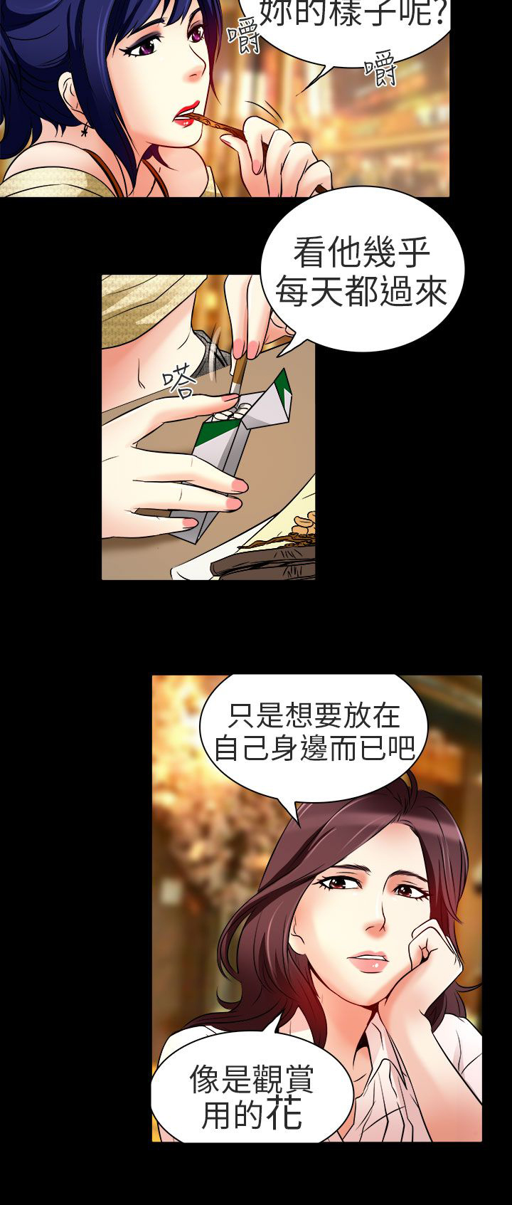 《早婚家教》漫画最新章节第8章：工作免费下拉式在线观看章节第【9】张图片