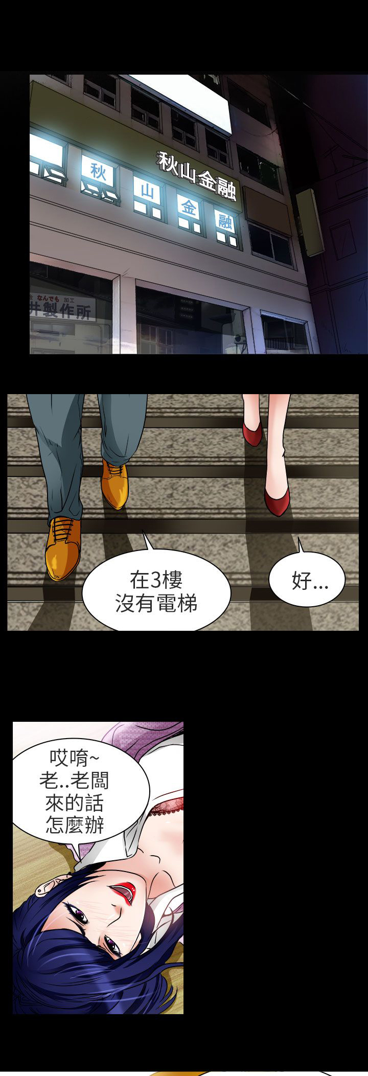 《早婚家教》漫画最新章节第8章：工作免费下拉式在线观看章节第【23】张图片