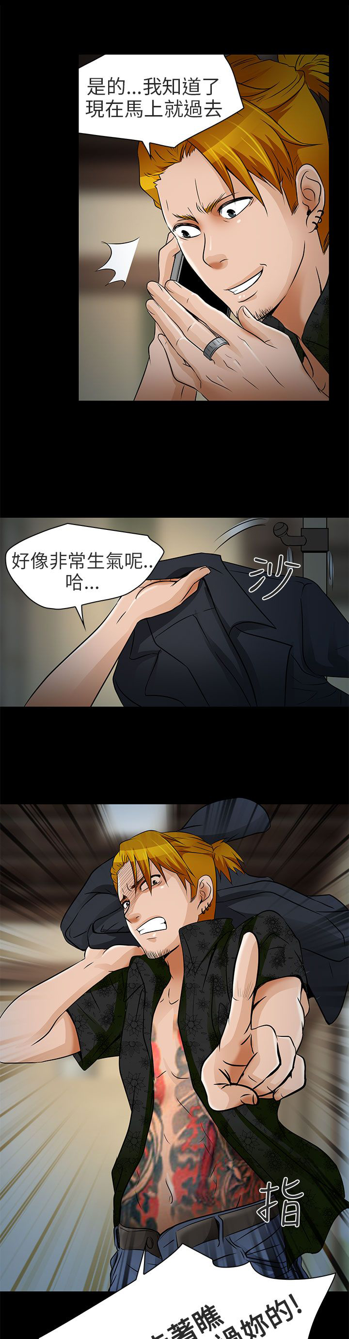 《早婚家教》漫画最新章节第9章：去死吧免费下拉式在线观看章节第【8】张图片