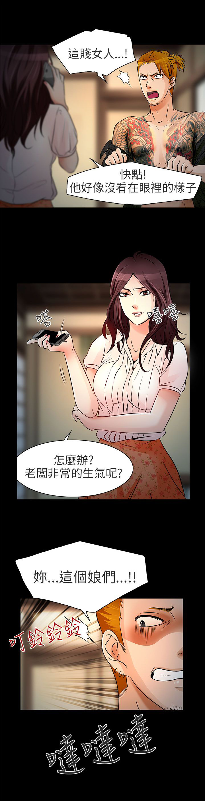 《早婚家教》漫画最新章节第9章：去死吧免费下拉式在线观看章节第【10】张图片