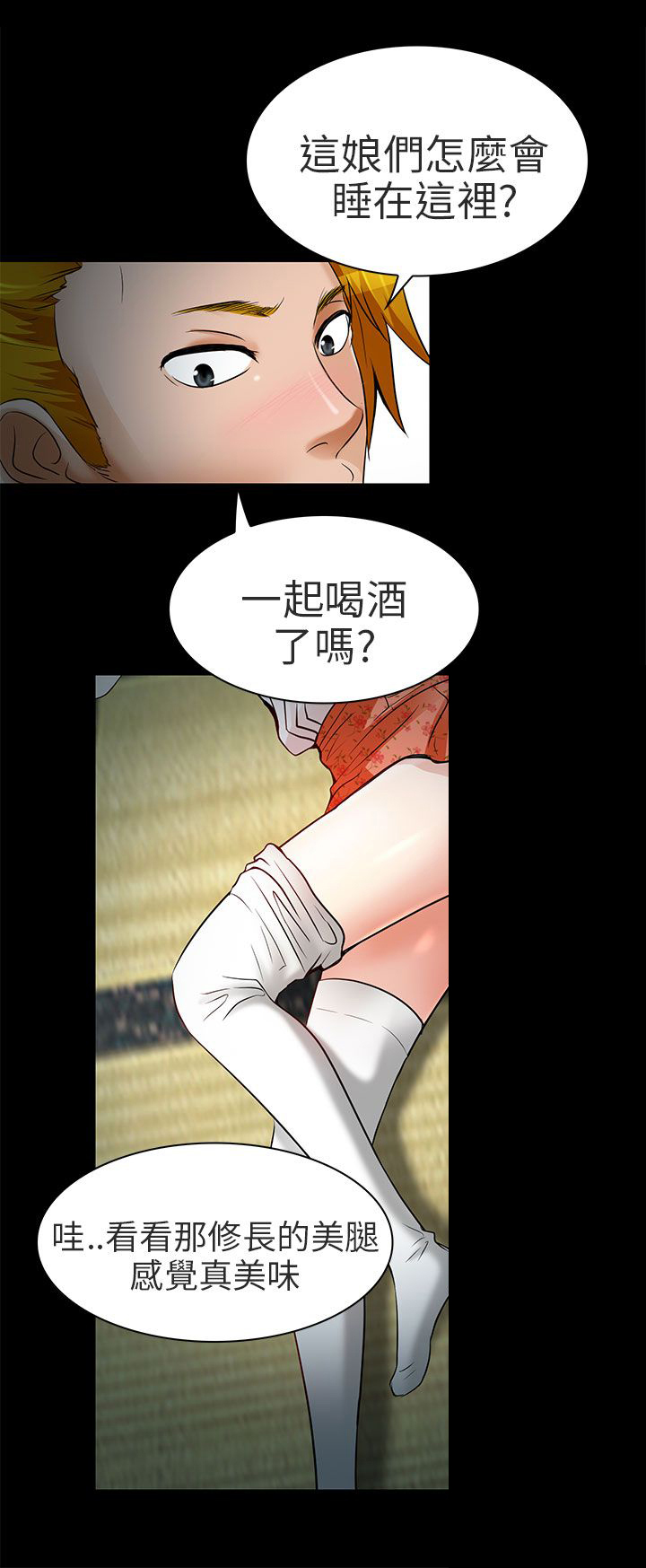 《早婚家教》漫画最新章节第9章：去死吧免费下拉式在线观看章节第【24】张图片