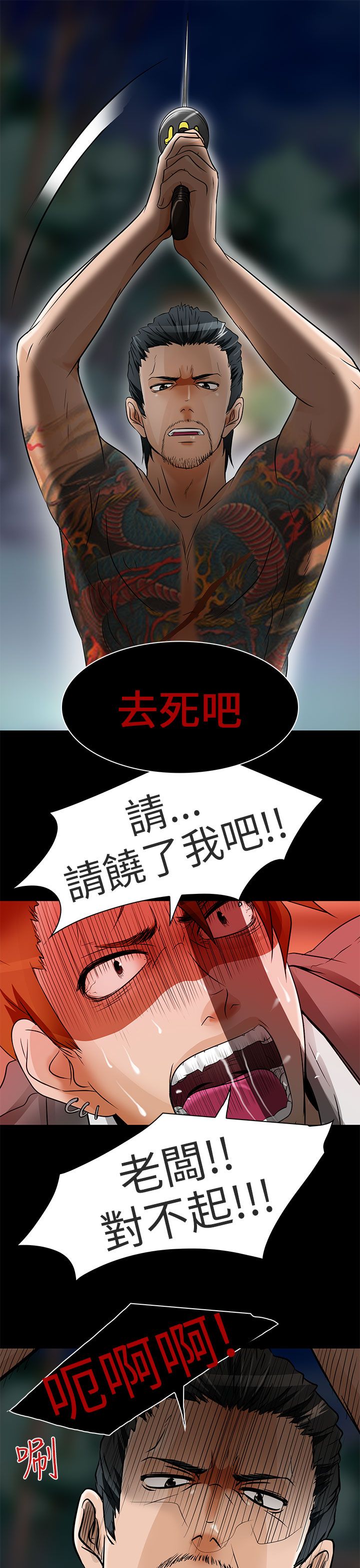 《早婚家教》漫画最新章节第9章：去死吧免费下拉式在线观看章节第【2】张图片