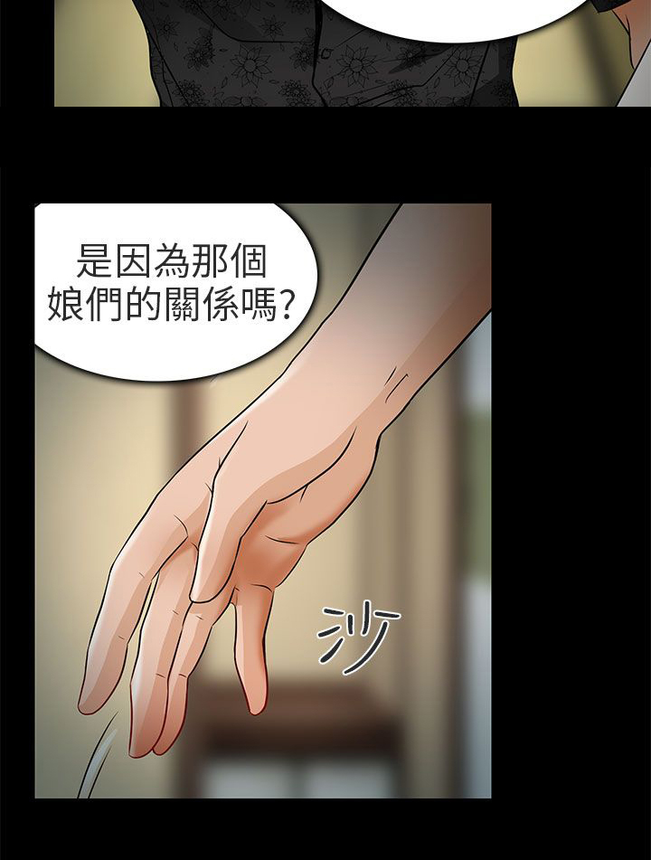 《早婚家教》漫画最新章节第9章：去死吧免费下拉式在线观看章节第【22】张图片