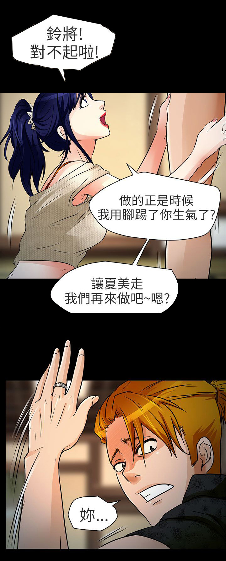 《早婚家教》漫画最新章节第9章：去死吧免费下拉式在线观看章节第【13】张图片