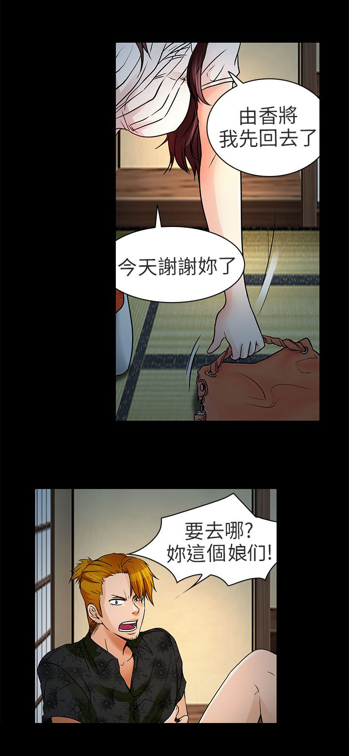 《早婚家教》漫画最新章节第9章：去死吧免费下拉式在线观看章节第【16】张图片