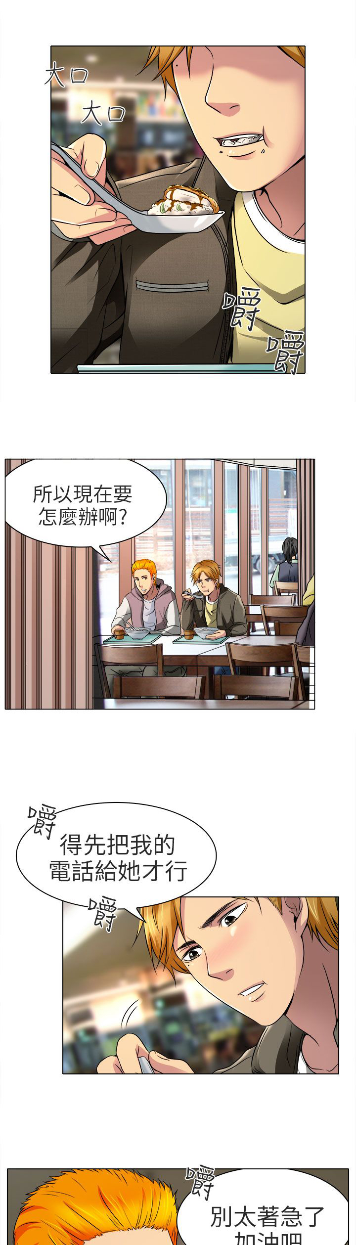 《早婚家教》漫画最新章节第10章：非法居住免费下拉式在线观看章节第【17】张图片