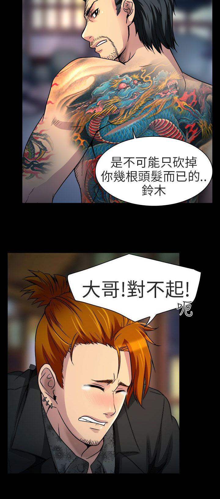 《早婚家教》漫画最新章节第10章：非法居住免费下拉式在线观看章节第【28】张图片