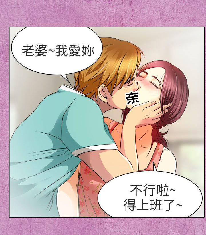 《早婚家教》漫画最新章节第11章：我有喜欢的人了免费下拉式在线观看章节第【14】张图片