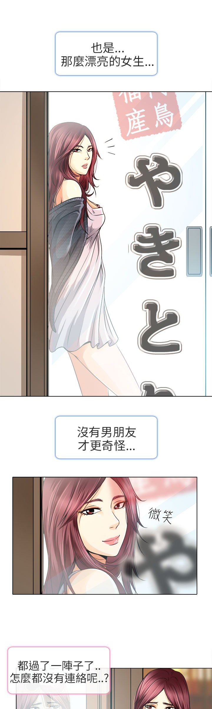 《早婚家教》漫画最新章节第11章：我有喜欢的人了免费下拉式在线观看章节第【3】张图片