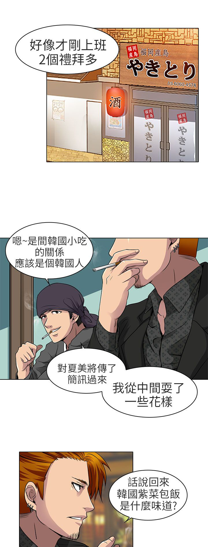 《早婚家教》漫画最新章节第12章：什么时候看电影免费下拉式在线观看章节第【21】张图片