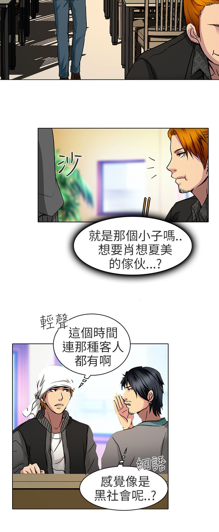 《早婚家教》漫画最新章节第12章：什么时候看电影免费下拉式在线观看章节第【14】张图片