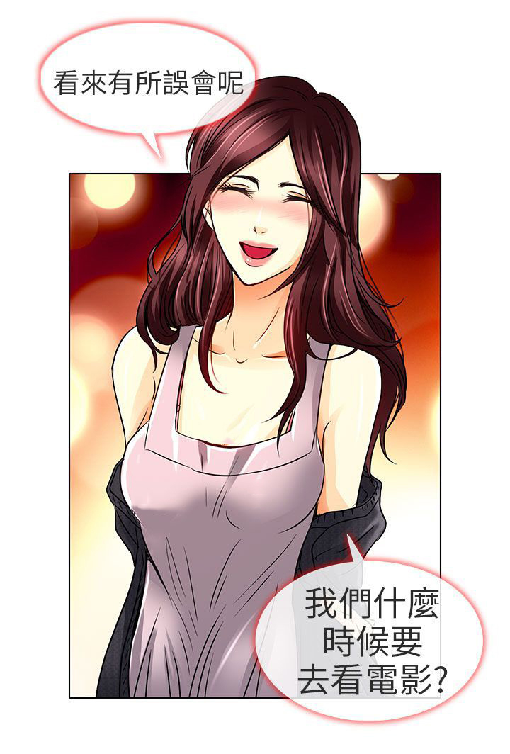 《早婚家教》漫画最新章节第12章：什么时候看电影免费下拉式在线观看章节第【1】张图片