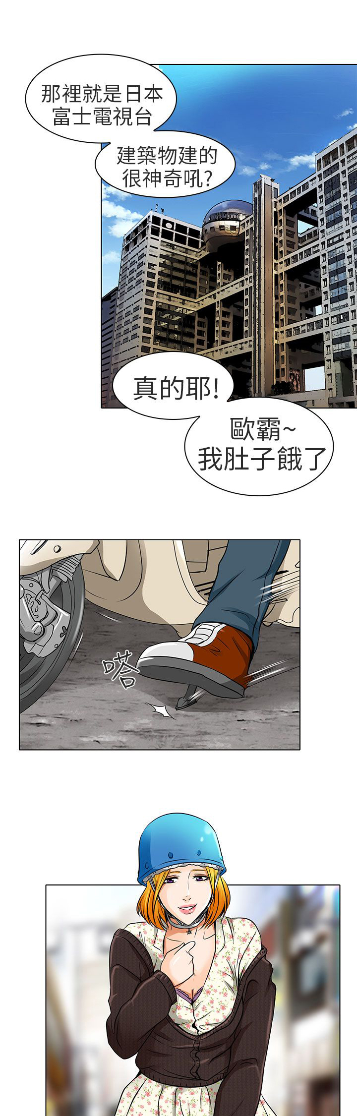 《早婚家教》漫画最新章节第15章：陪我逛逛吧免费下拉式在线观看章节第【10】张图片