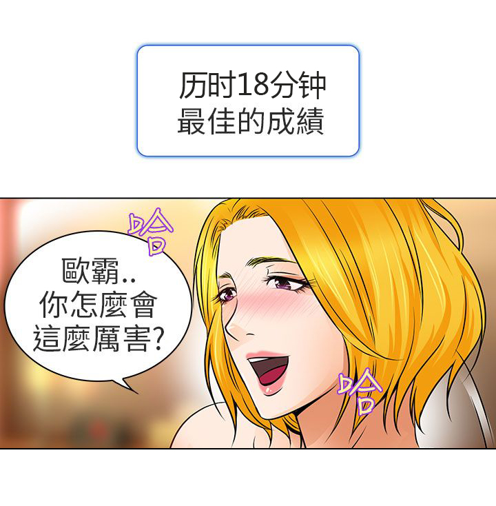 《早婚家教》漫画最新章节第16章：有缘再会免费下拉式在线观看章节第【7】张图片