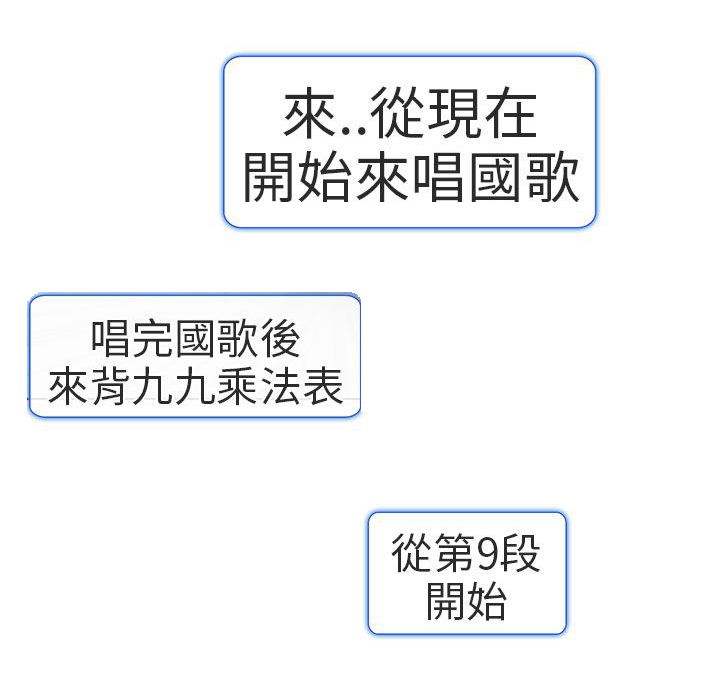 《早婚家教》漫画最新章节第16章：有缘再会免费下拉式在线观看章节第【8】张图片