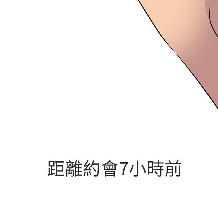 《早婚家教》漫画最新章节第16章：有缘再会免费下拉式在线观看章节第【1】张图片