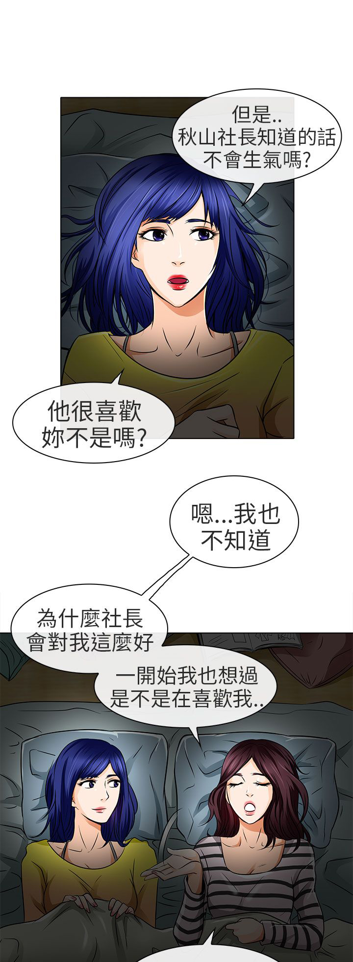 《早婚家教》漫画最新章节第16章：有缘再会免费下拉式在线观看章节第【16】张图片