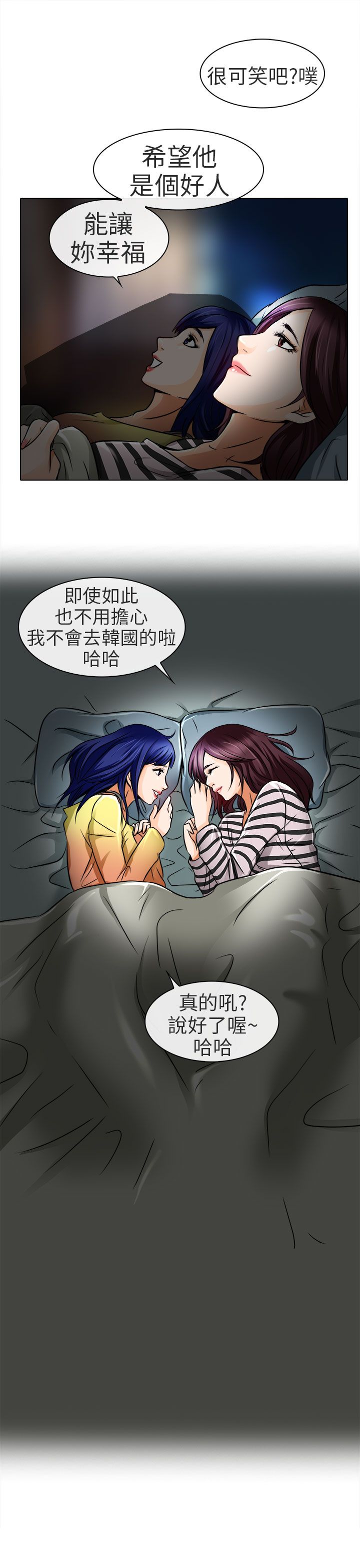 《早婚家教》漫画最新章节第16章：有缘再会免费下拉式在线观看章节第【14】张图片