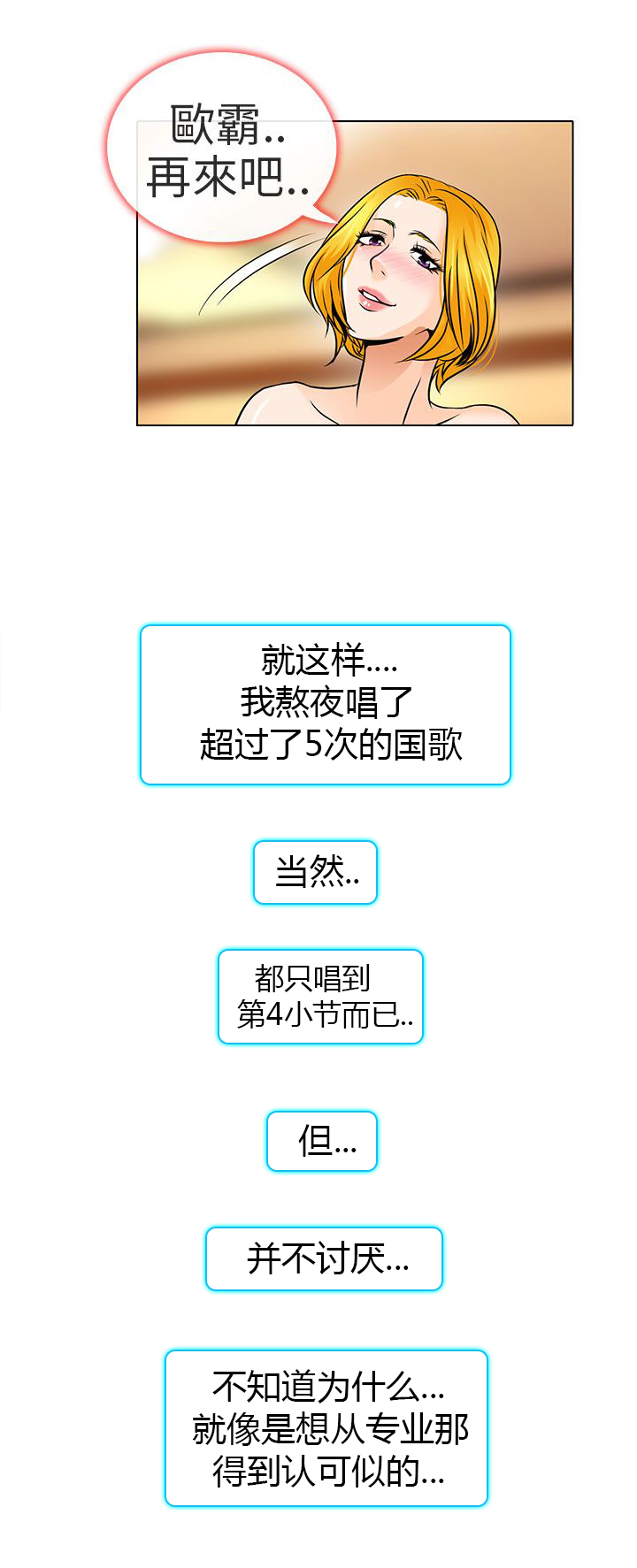 《早婚家教》漫画最新章节第16章：有缘再会免费下拉式在线观看章节第【6】张图片