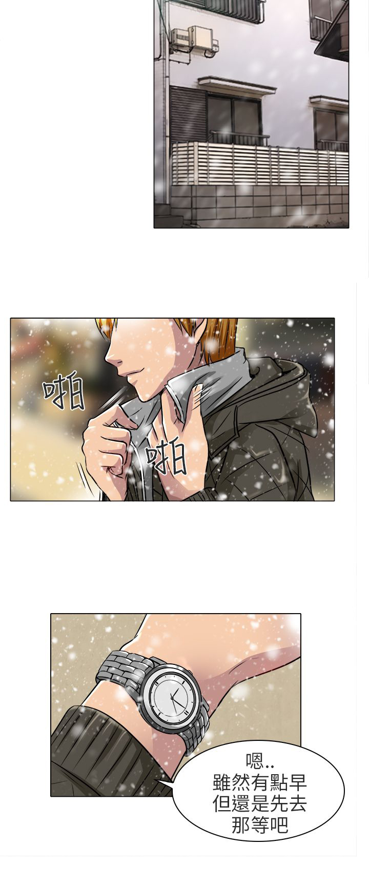 《早婚家教》漫画最新章节第17章：终于见到你免费下拉式在线观看章节第【18】张图片