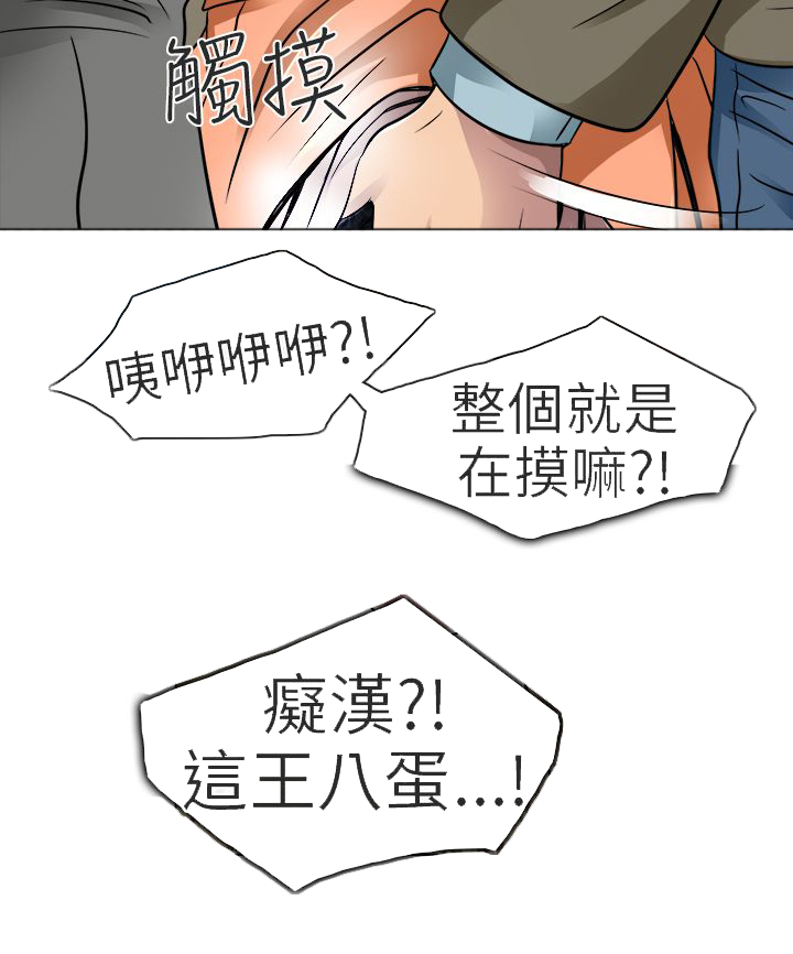 《早婚家教》漫画最新章节第17章：终于见到你免费下拉式在线观看章节第【12】张图片