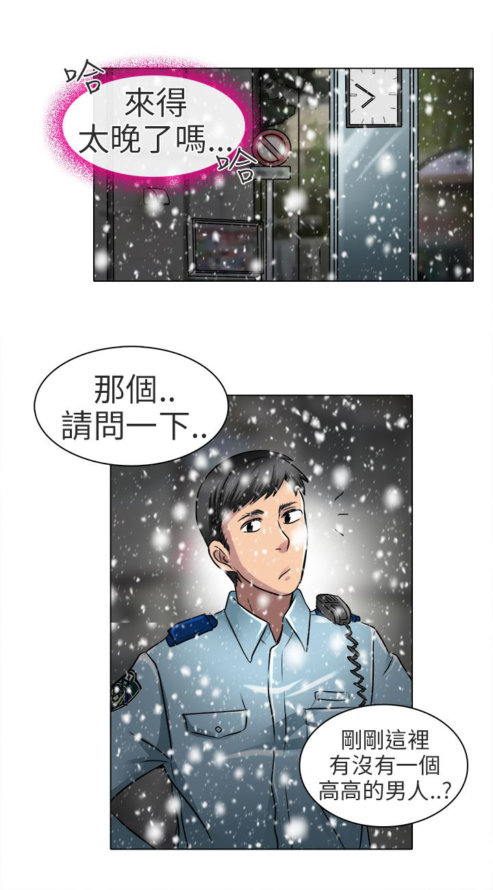 《早婚家教》漫画最新章节第17章：终于见到你免费下拉式在线观看章节第【4】张图片