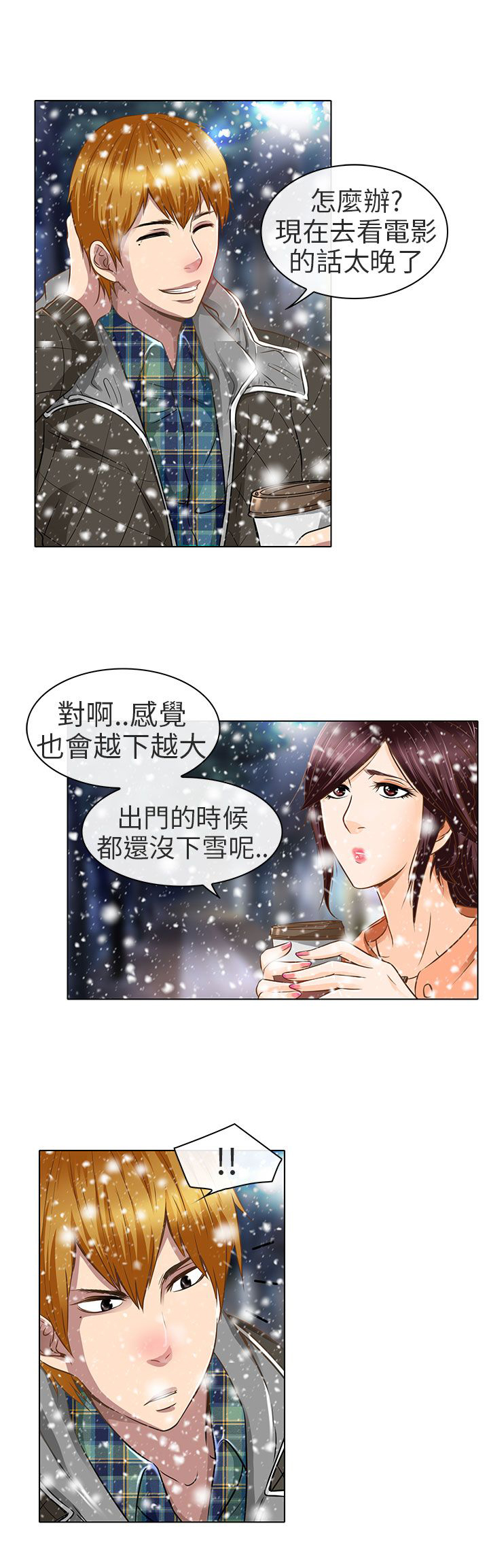 《早婚家教》漫画最新章节第18章：要去我家吗免费下拉式在线观看章节第【26】张图片