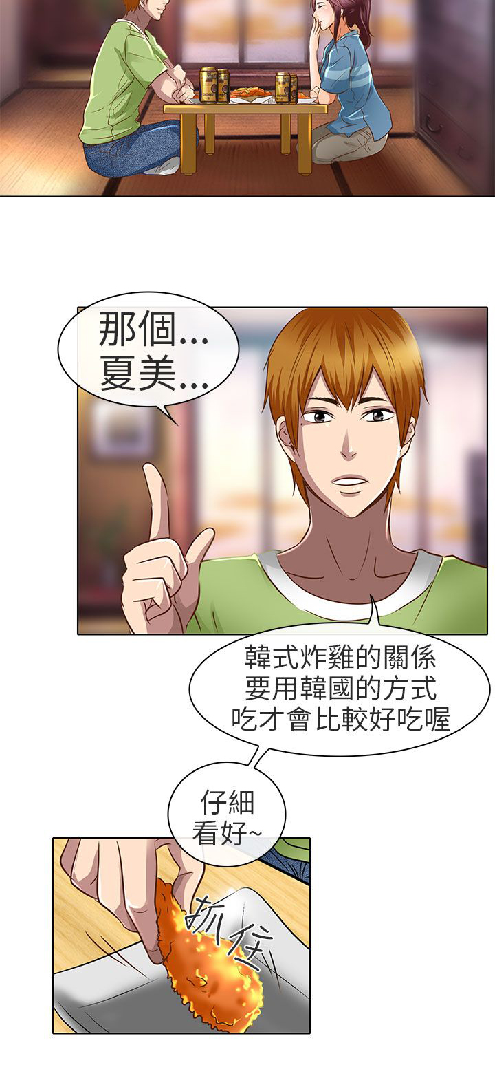 《早婚家教》漫画最新章节第18章：要去我家吗免费下拉式在线观看章节第【7】张图片