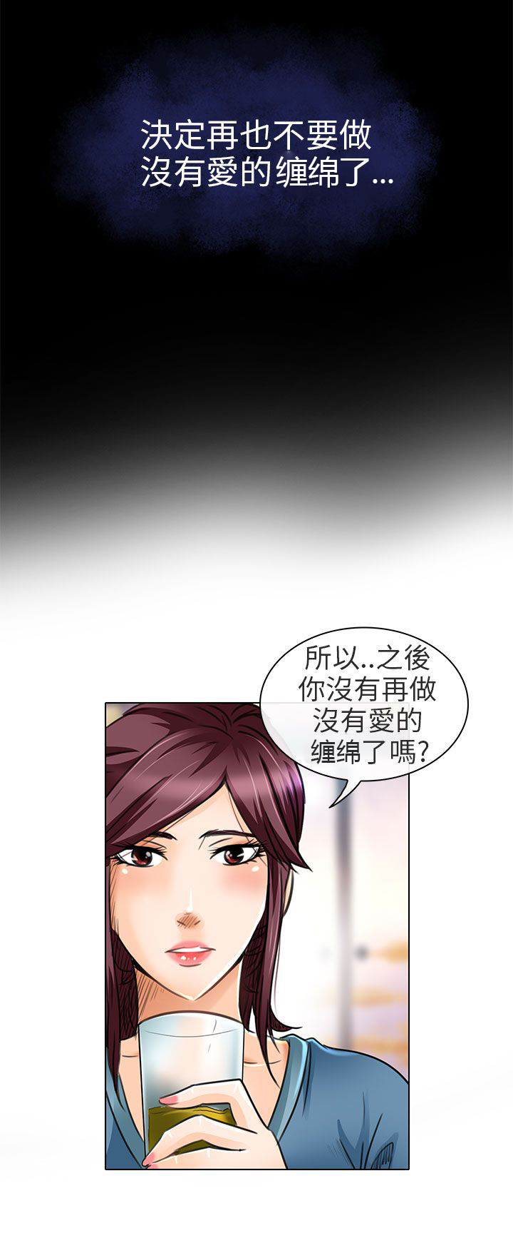 《早婚家教》漫画最新章节第19章：我可以亲你吗免费下拉式在线观看章节第【6】张图片