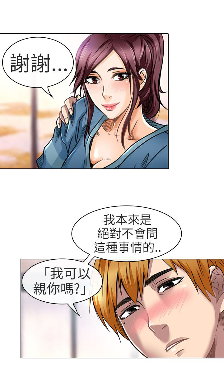 《早婚家教》漫画最新章节第19章：我可以亲你吗免费下拉式在线观看章节第【2】张图片