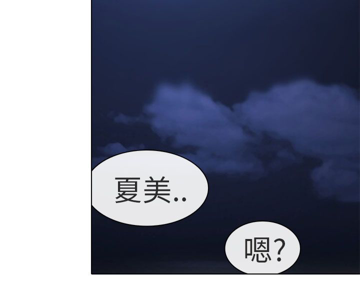 《早婚家教》漫画最新章节第20章：我爱你免费下拉式在线观看章节第【4】张图片