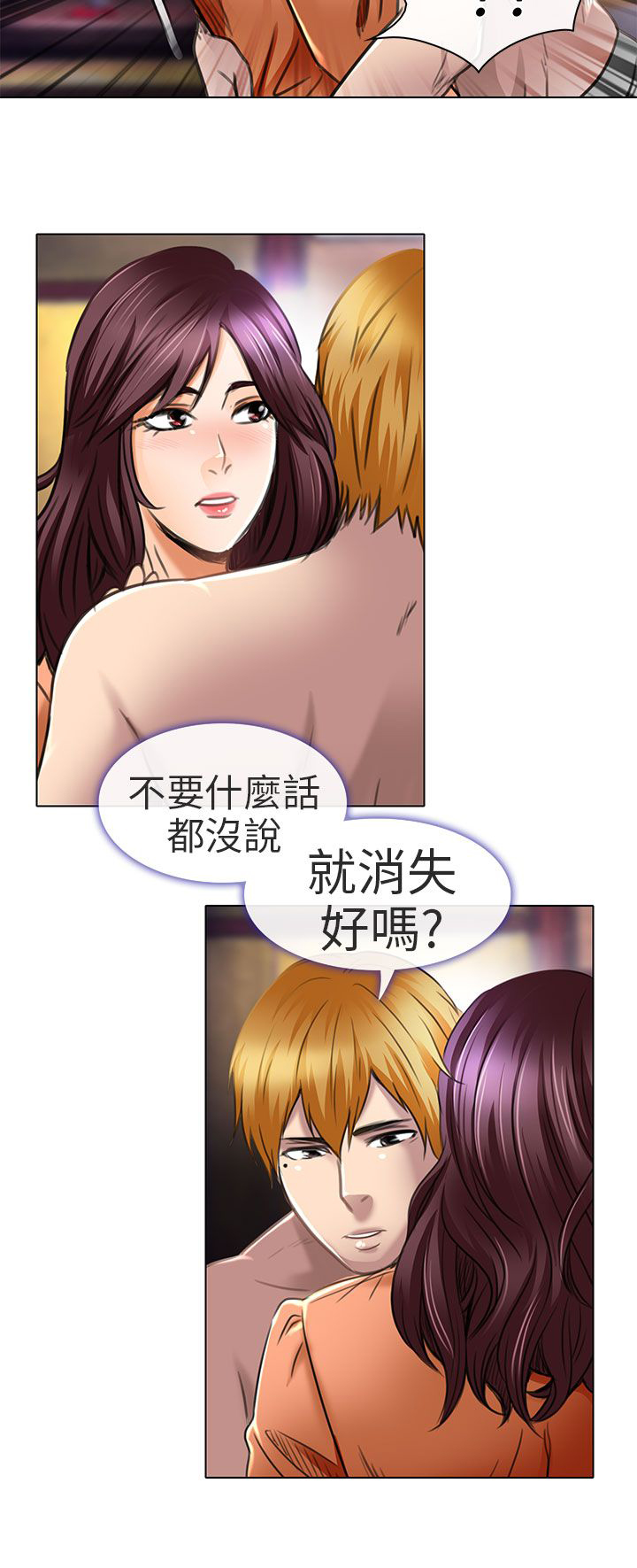 《早婚家教》漫画最新章节第21章：去夏美家免费下拉式在线观看章节第【27】张图片