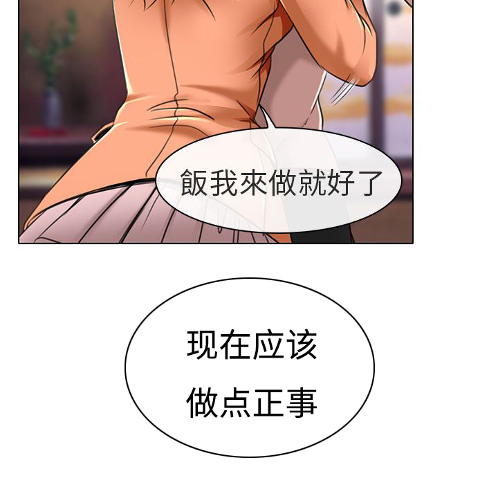 《早婚家教》漫画最新章节第21章：去夏美家免费下拉式在线观看章节第【25】张图片