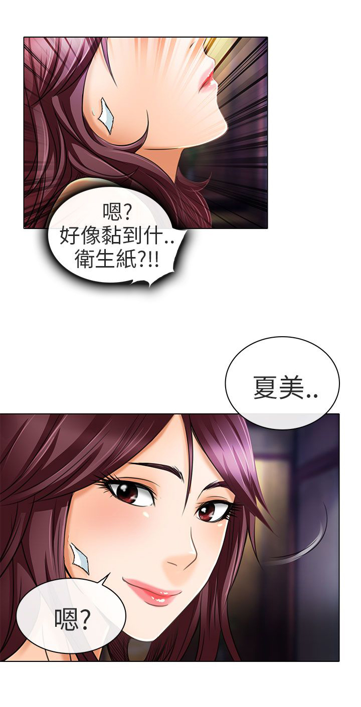 《早婚家教》漫画最新章节第21章：去夏美家免费下拉式在线观看章节第【10】张图片