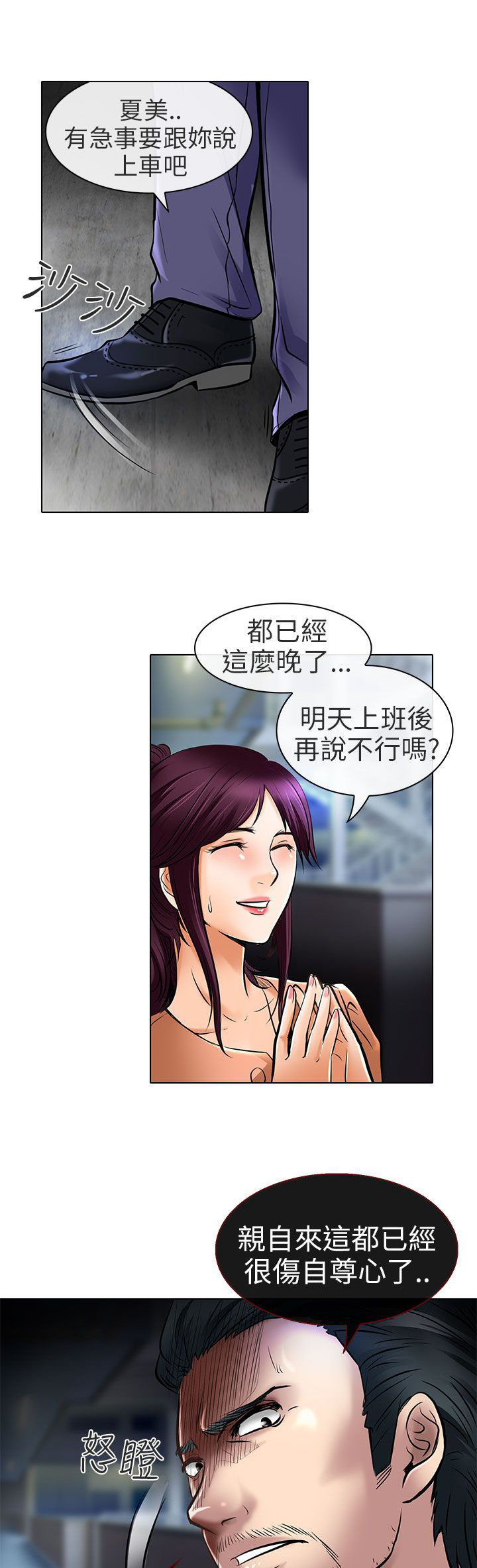 《早婚家教》漫画最新章节第22章：请放过我免费下拉式在线观看章节第【29】张图片