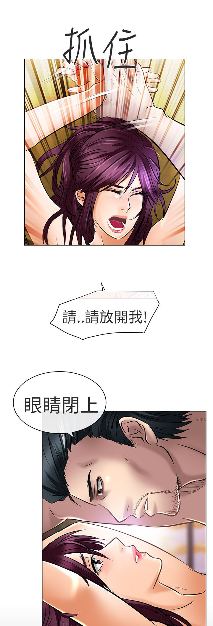 《早婚家教》漫画最新章节第22章：请放过我免费下拉式在线观看章节第【6】张图片