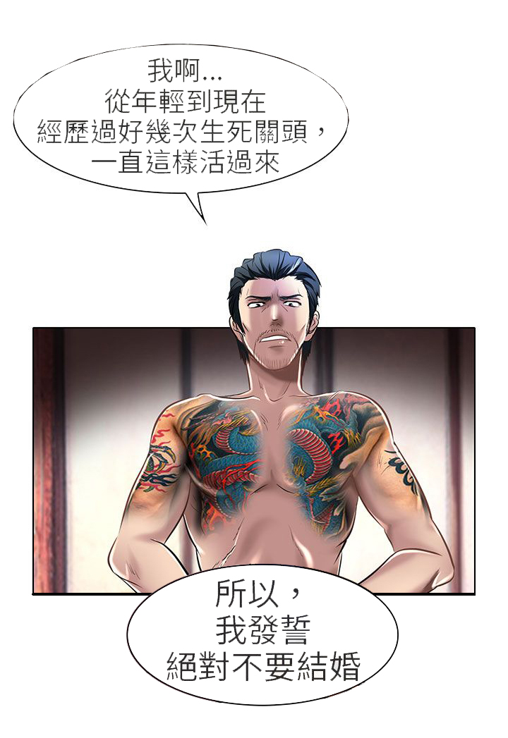 《早婚家教》漫画最新章节第22章：请放过我免费下拉式在线观看章节第【11】张图片