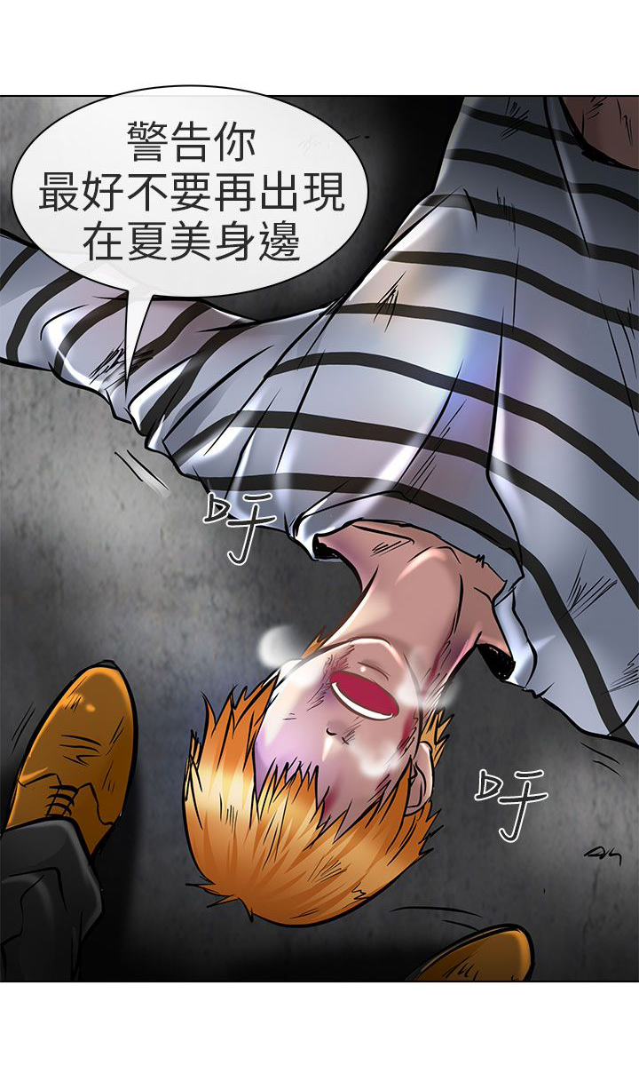 《早婚家教》漫画最新章节第22章：请放过我免费下拉式在线观看章节第【3】张图片