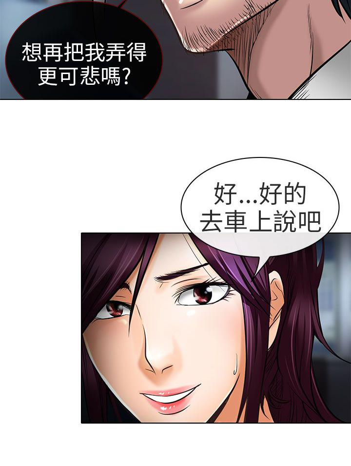 《早婚家教》漫画最新章节第22章：请放过我免费下拉式在线观看章节第【28】张图片