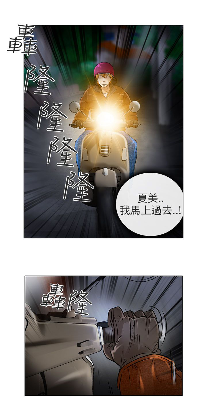 《早婚家教》漫画最新章节第23章：选择免费下拉式在线观看章节第【19】张图片