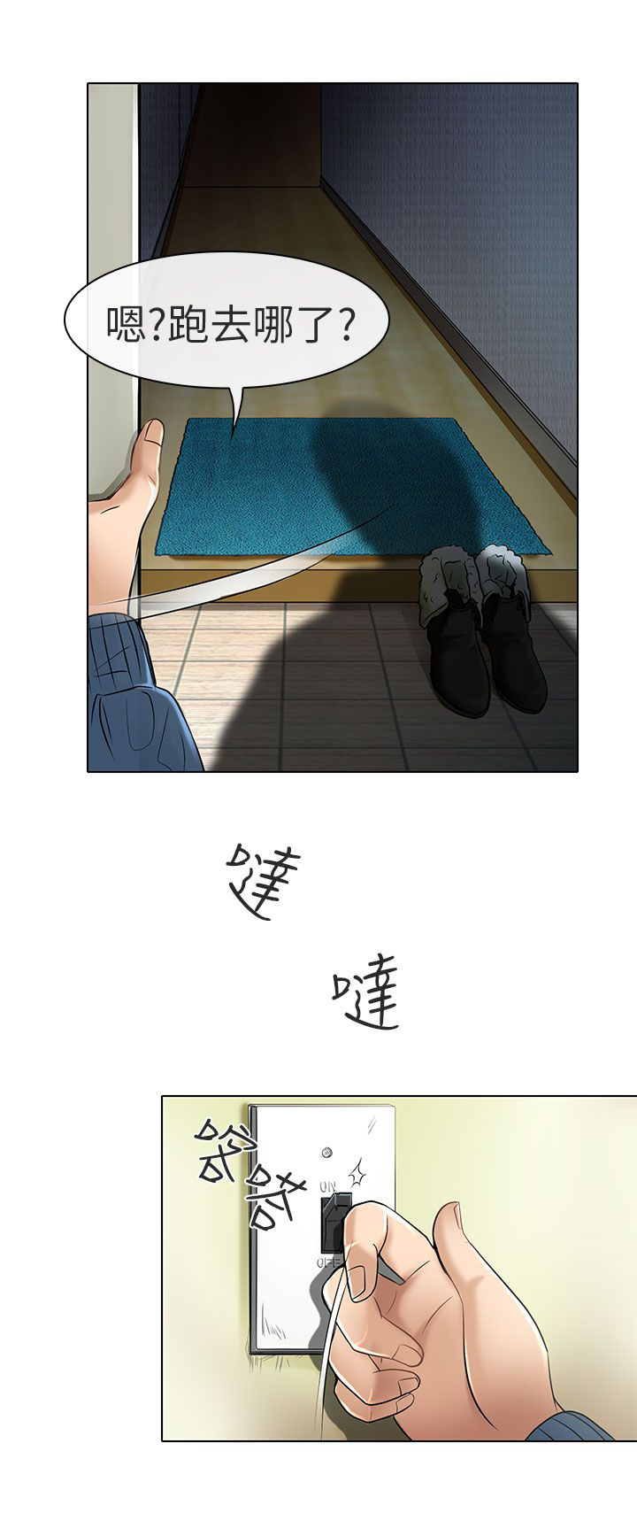 《早婚家教》漫画最新章节第24章：夏美我的爱（完结）免费下拉式在线观看章节第【26】张图片