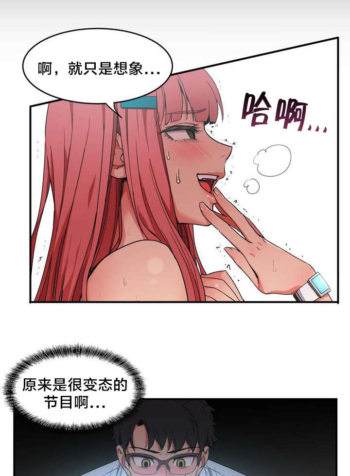 《直播零距离》漫画最新章节第2章：放送事故免费下拉式在线观看章节第【15】张图片