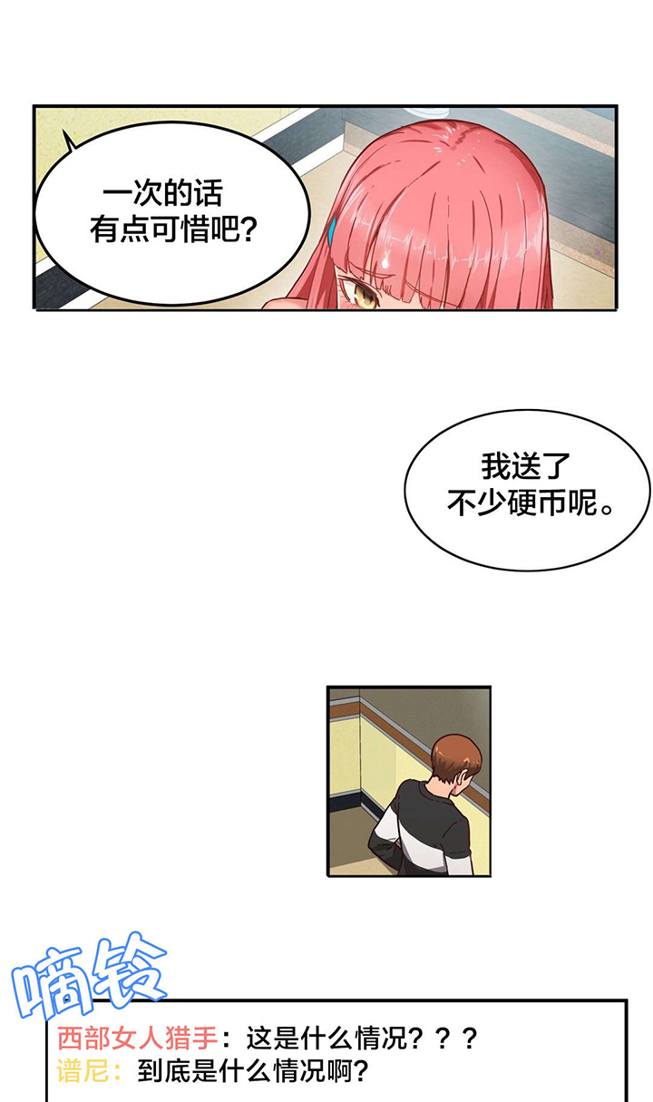 《直播零距离》漫画最新章节第3章：演戏免费下拉式在线观看章节第【13】张图片