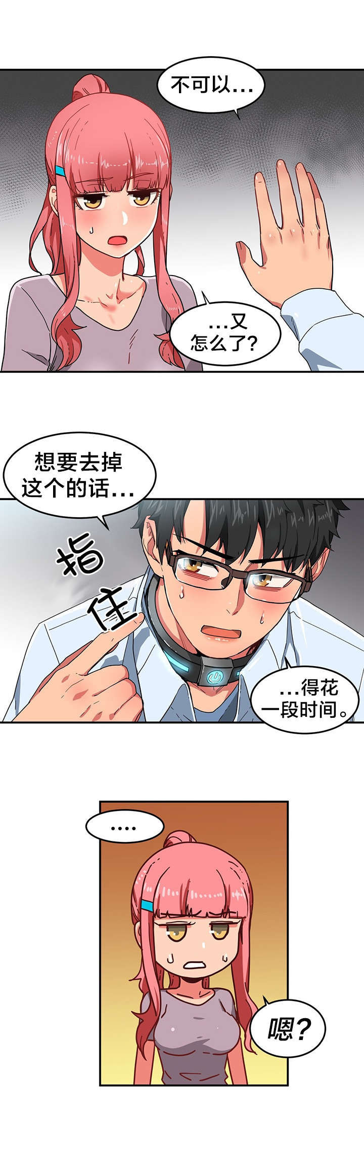 《直播零距离》漫画最新章节第7章：2倍感官免费下拉式在线观看章节第【4】张图片