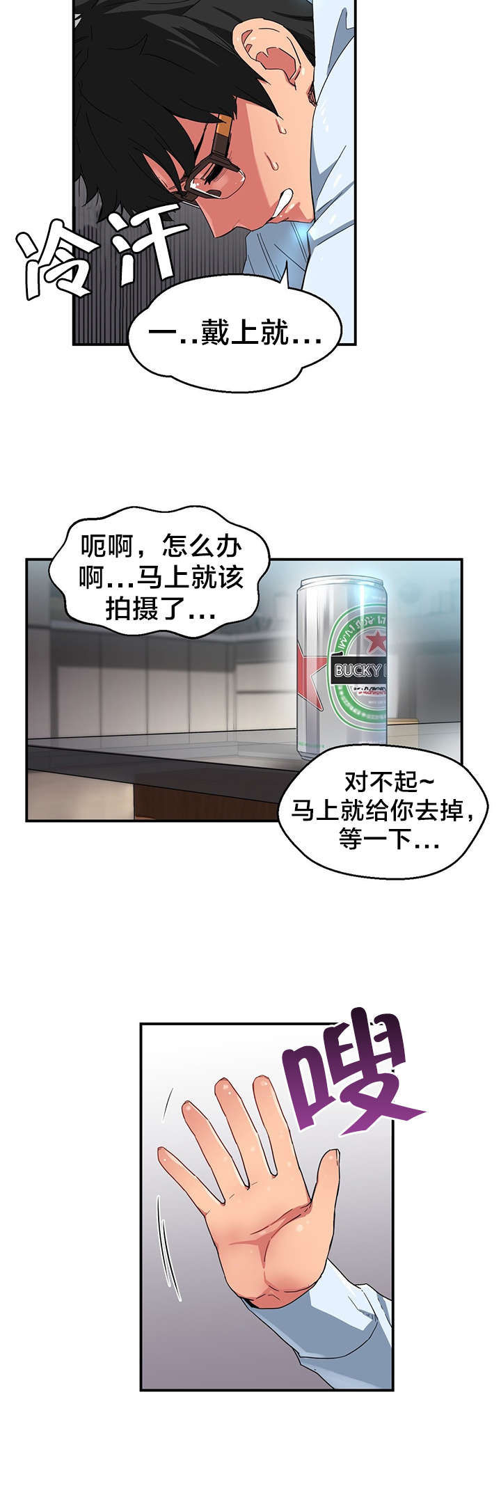 《直播零距离》漫画最新章节第7章：2倍感官免费下拉式在线观看章节第【5】张图片