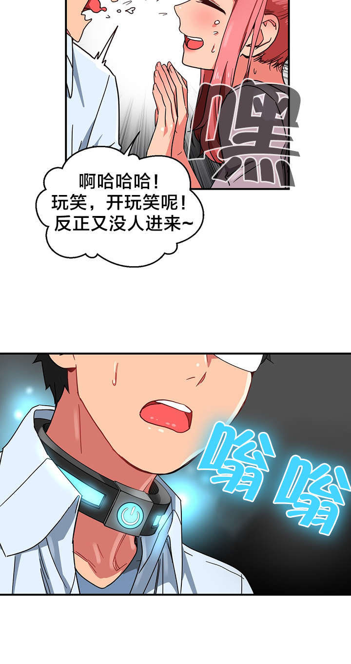 《直播零距离》漫画最新章节第7章：2倍感官免费下拉式在线观看章节第【7】张图片